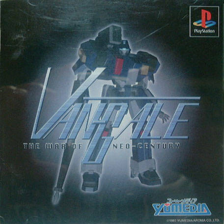 Shin Senki VanGale - (PS1) PlayStation 1 (Japanese Import) Video Games Yumedia   