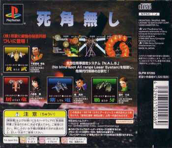 Arcade Hits: Soukyuugurentai (MajorWave Series) - (PS1) PlayStation 1 (Japanese Import) [Pre-Owned] Video Games Hamster   