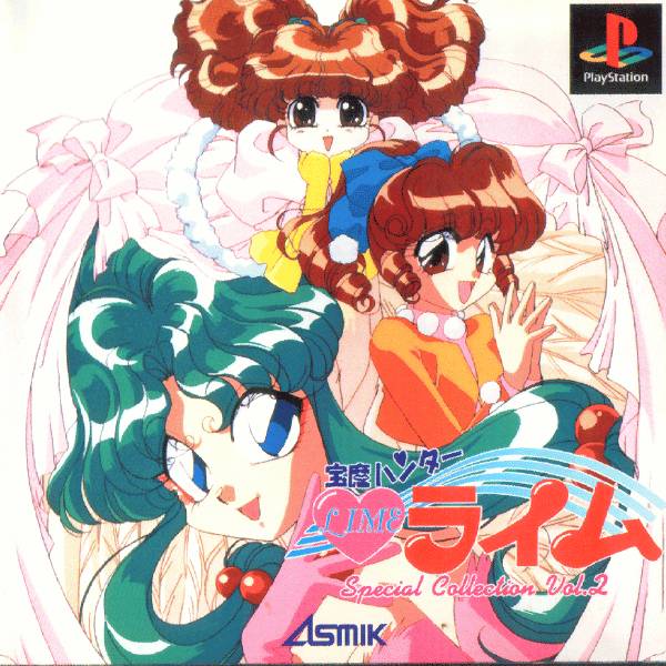 Houma Hunter Lime: Special Collection Vol. 2 - (PS1) PlayStation 1 (Japanese Import) [Pre-Owned] Video Games Asmik Ace Entertainment, Inc   