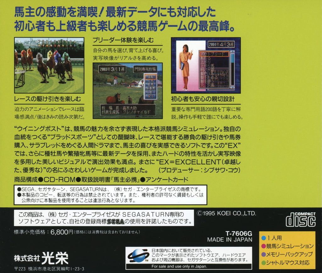 Winning Post EX - (SS) SEGA Saturn [Pre-Owned] (Japanese Import) Video Games Koei   