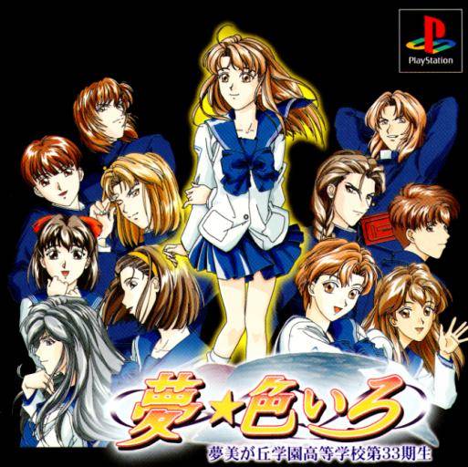 Yume-Iroiro - PlayStation 1 (Japanese Import) Video Games Feathered   