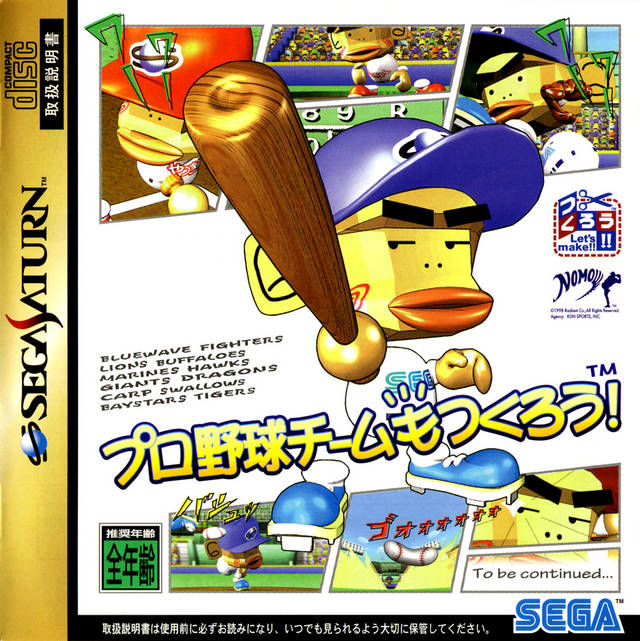 Pro Yakyuu Team o Tsukurou! - (SS) SEGA Saturn (Japanese Import) Video Games Sega   