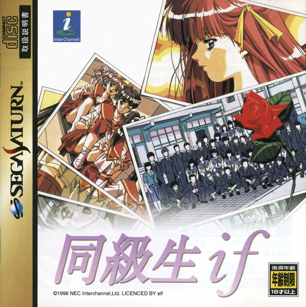 Doukyuusei If - (SS) SEGA Saturn [Pre-Owned] (Japanese Import) Video Games NEC Interchannel   