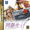 Doukyuusei If - (SS) SEGA Saturn [Pre-Owned] (Japanese Import) Video Games NEC Interchannel   