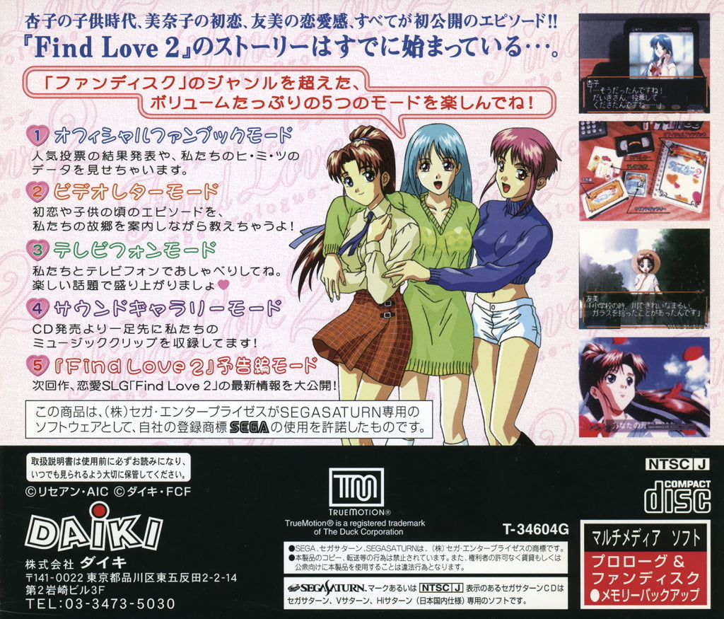 Find Love 2: The Prologue - (SS) SEGA Saturn [Pre-Owned] (Japanese Import) Video Games Daiki   