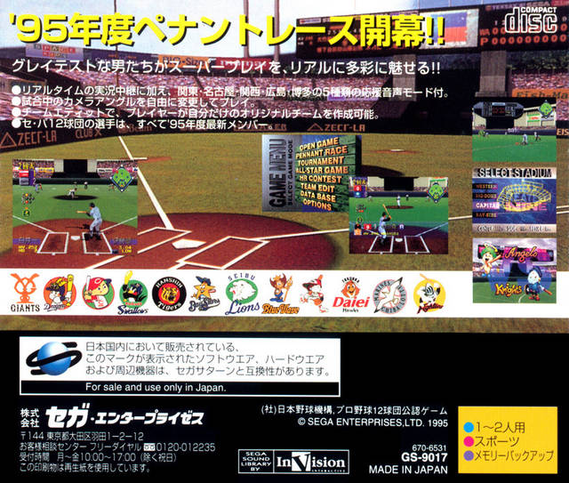 Kanzen Chuuki Pro Yakyuu: Greatest Nine - (SS) SEGA Saturn [Pre-Owned] (Japanese Import) Video Games Sega   