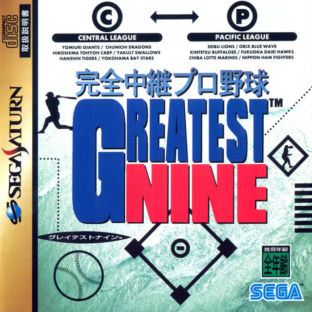 Kanzen Chuuki Pro Yakyuu: Greatest Nine - (SS) SEGA Saturn [Pre-Owned] (Japanese Import) Video Games Sega   