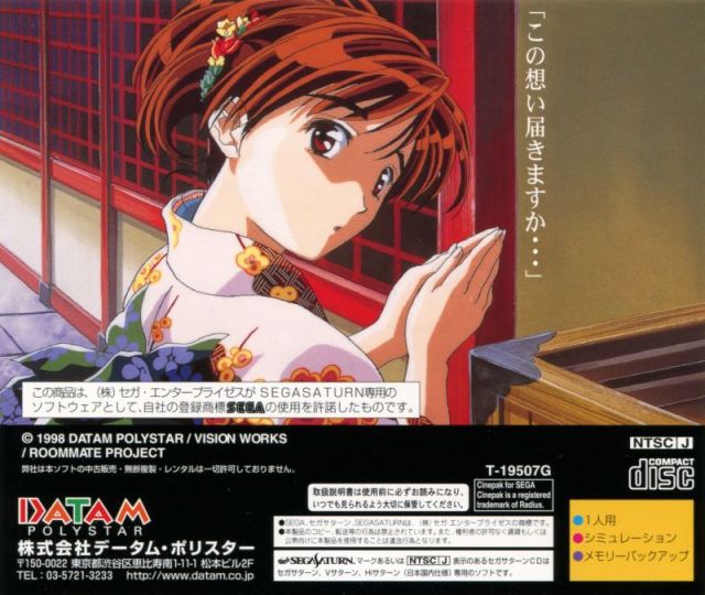 Roommate 3: Ryouko - Kaze no Kagayaku Asa ni - (SS) SEGA Saturn (Japanese Import) Video Games Datam Polystar   