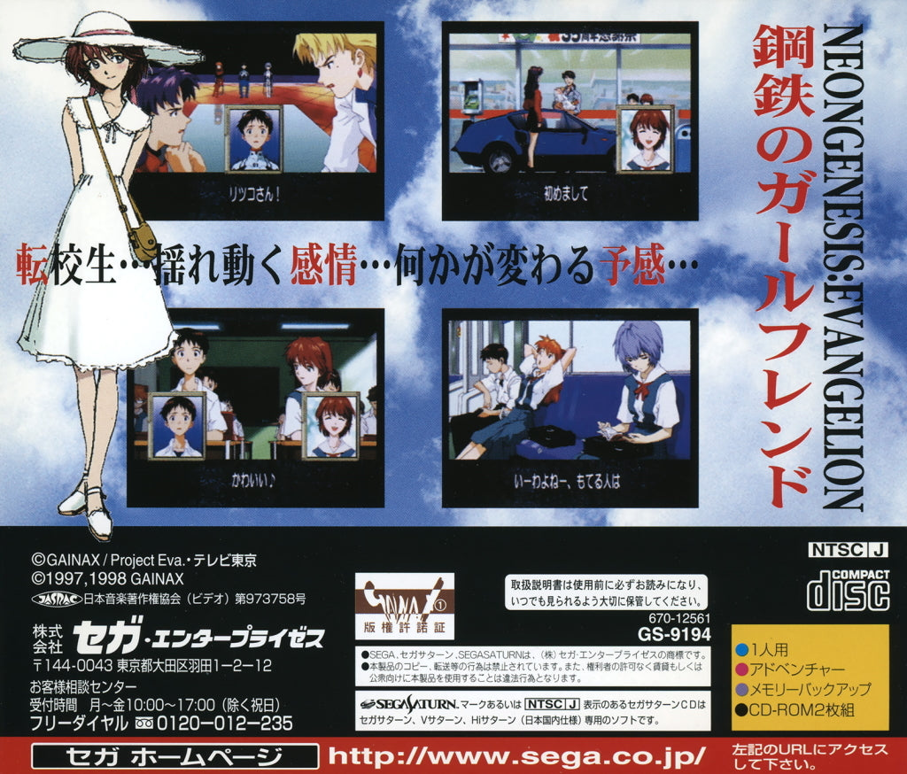 Shinseiki Evangelion: Koutetsu no Girlfriend - (SS) SEGA Saturn (Japanese Import) Video Games Sega   