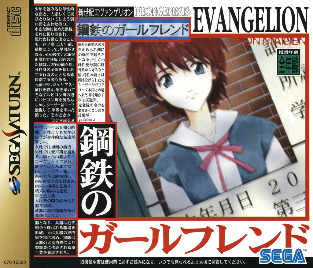 Shinseiki Evangelion: Koutetsu no Girlfriend - (SS) SEGA Saturn [Pre-Owned] (Japanese Import) Video Games Sega   