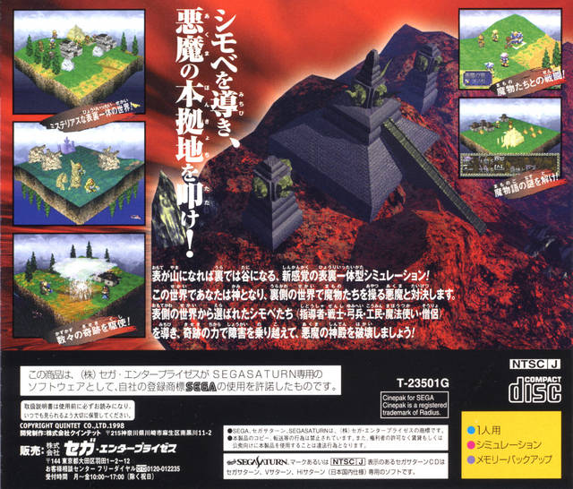 Solo Crisis - (SS) SEGA Saturn (Japanese Import) | J&L Game