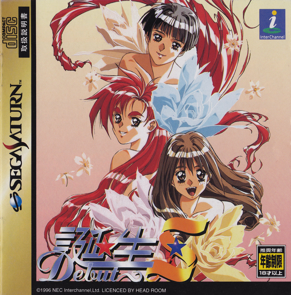 Tanjou S: Debut - (SS) SEGA Saturn [Pre-Owned] (Japanese Import) Video Games NEC Interchannel   