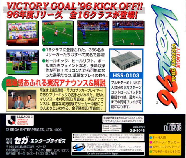 J.League Victory Goal '96 - (SS) SEGA Saturn [Pre-Owned] (Japanese Import) Video Games Sega   