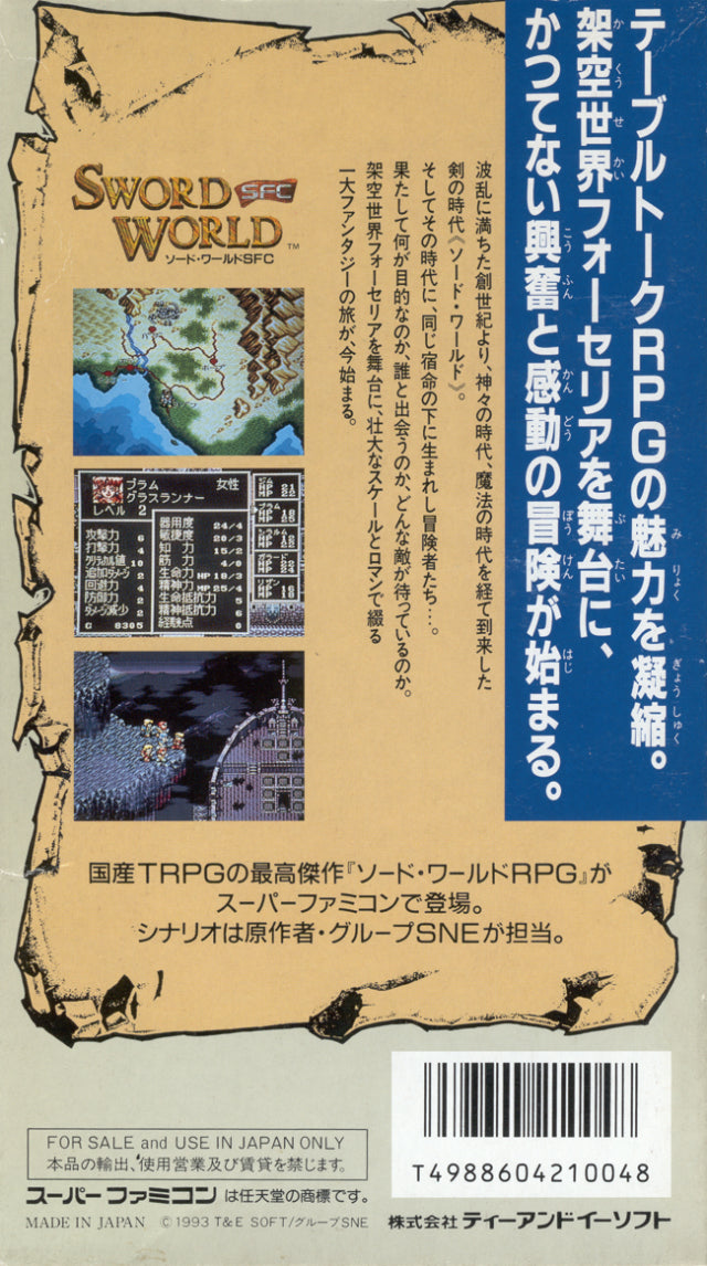 Sword World SFC - (SFC) Super Famicom [Pre-Owned] (Japanese Import) Video Games T&E Soft   