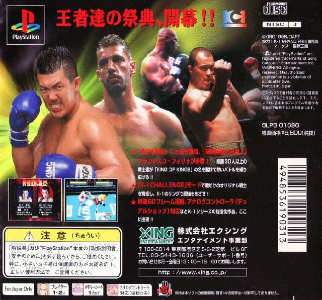 Fighting Illusion: K-1 Grand Prix '98 - (PS1) PlayStation 1 (Japanese Import) Video Games Xing Entertainment   