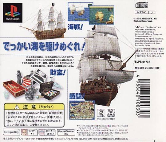 Susume! Kaizoku - (PS1) PlayStation 1 (Japanese Import) [Pre-Owned] Video Games Artdink   