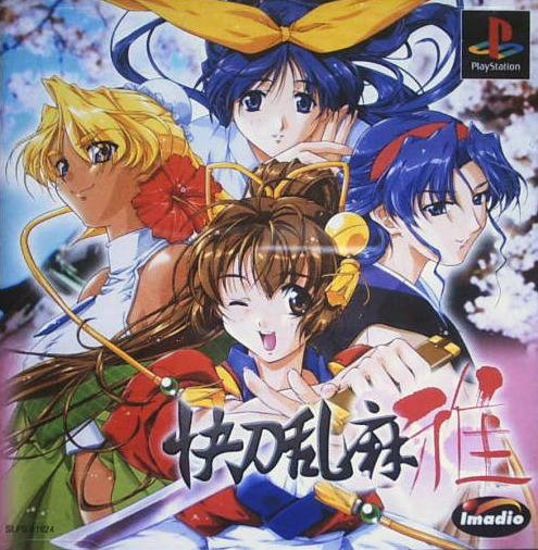 Kaitohranma Miyabi (Limited Edition) - (PS1) PlayStation 1 (Japanese Import) Video Games Imagineer   