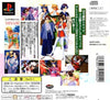 Kaitohranma Miyabi - (PS1) PlayStation 1 (Japanese Import) Video Games Imagineer   