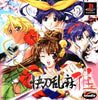 Kaitohranma Miyabi - (PS1) PlayStation 1 (Japanese Import) Video Games Imagineer   