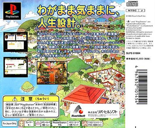 World Neverland 2: Pluto Kyouwakoku Monogatari - PlayStation 1 (Japanese Import) Video Games Riverhillsoft   