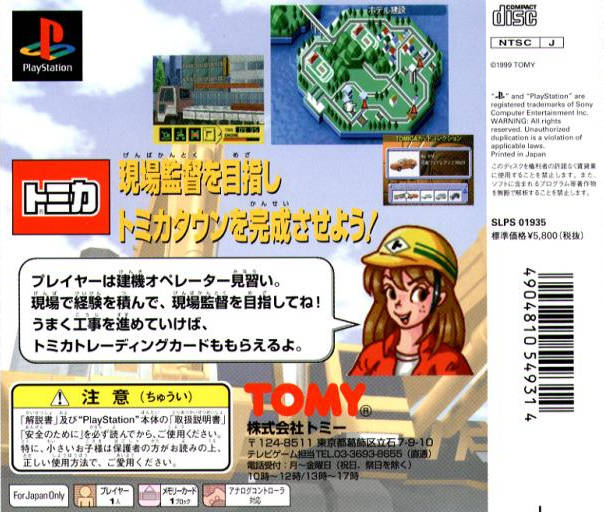 Tomika Town o Tsukurou! - (PS1) PlayStation 1 (Japanese Import) Video Games Tomy Corporation   