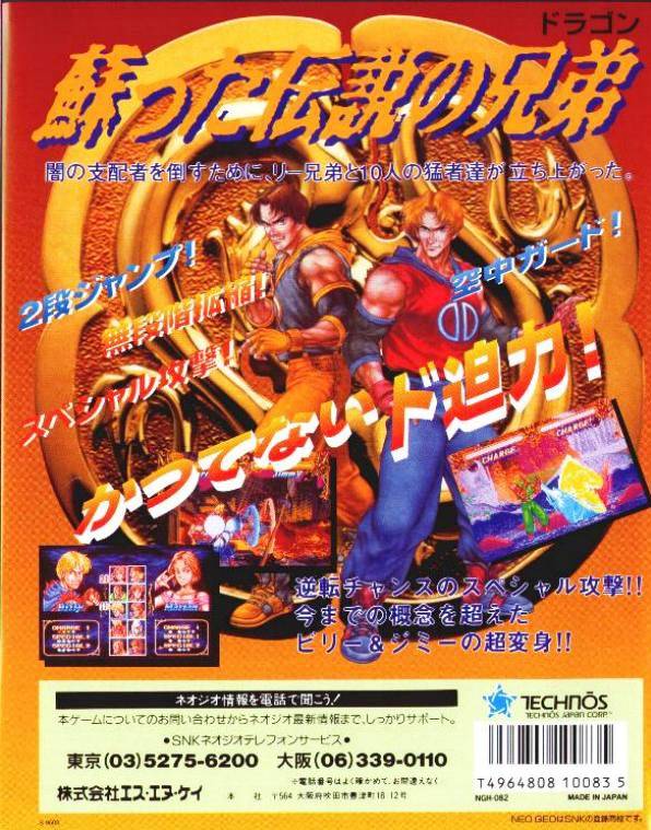 Double Dragon - SNK NeoGeo [Pre-Owned] (Japanese Import) Video Games SNK   