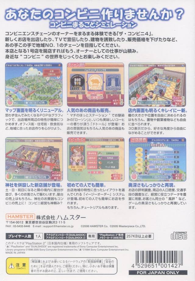 The Conveni 4 - (PS2) PlayStation 2 [Pre-Owned] (Japanese Import) Video Games Hamster   