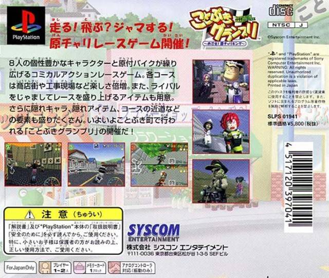 Kotobuki Grand Prix: Mezase! Genchari King - (PS1) PlayStation 1 (Japanese Import) [Pre-Owned] Video Games Syscom   