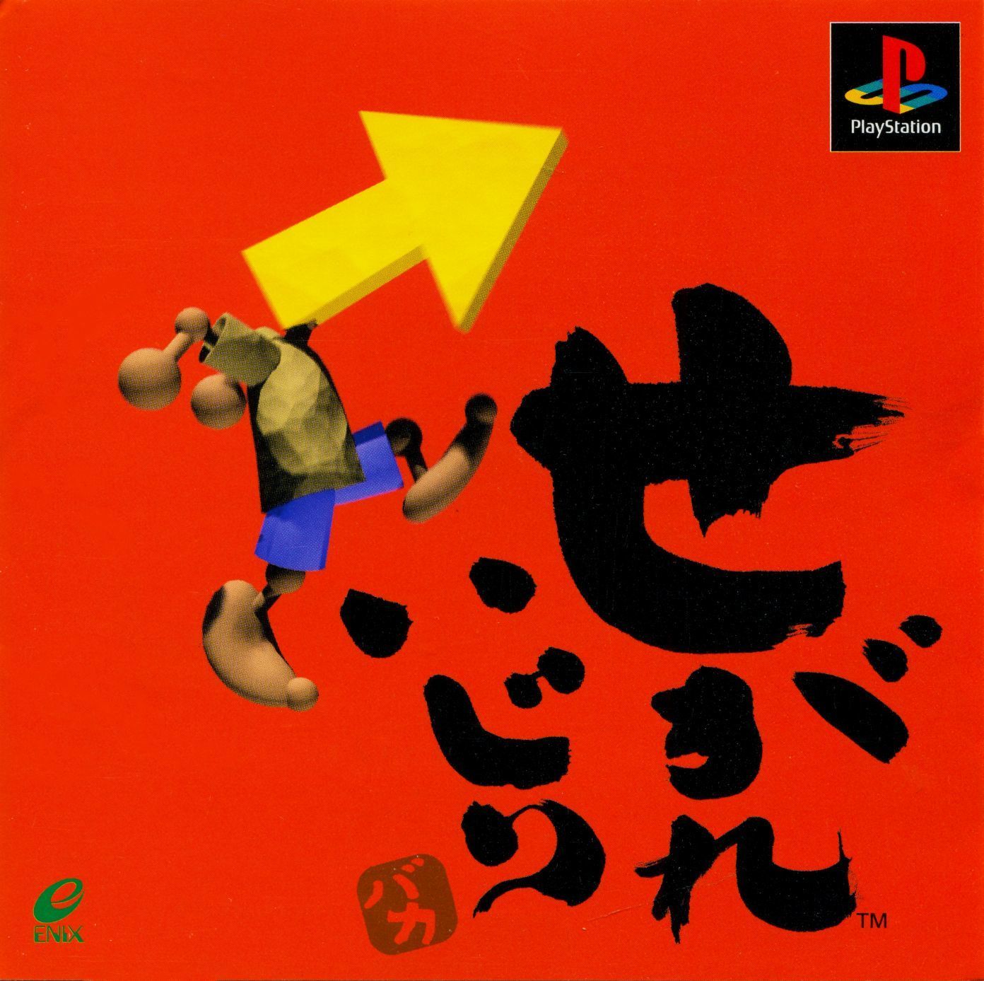 Segare Ijiri - (PS1) PlayStation 1 (Japanese Import) [Pre-Owned] Video Games Enix Corporation   