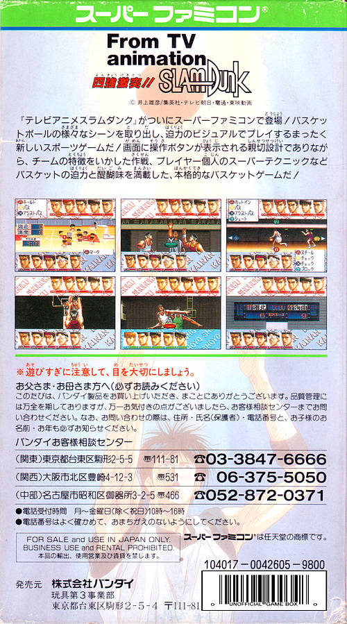 From TV animation - Slam Dunk: Yonkyo Taiketsu!! - (SFC) Super Famicom [Pre-Owned] (Japanese Import) Video Games Bandai   