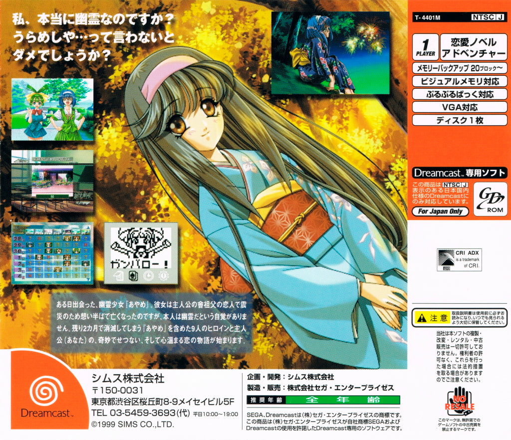 Maboroshi Tsukiyo - (DC) SEGA Dreamcast [Pre-Owned] (Japanese Import) Video Games SIMS   