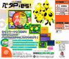 Akihabara Dennou Kumi Peta Pies! - (DC) SEGA Dreamcast (Japanese Import) Video Games Sega   