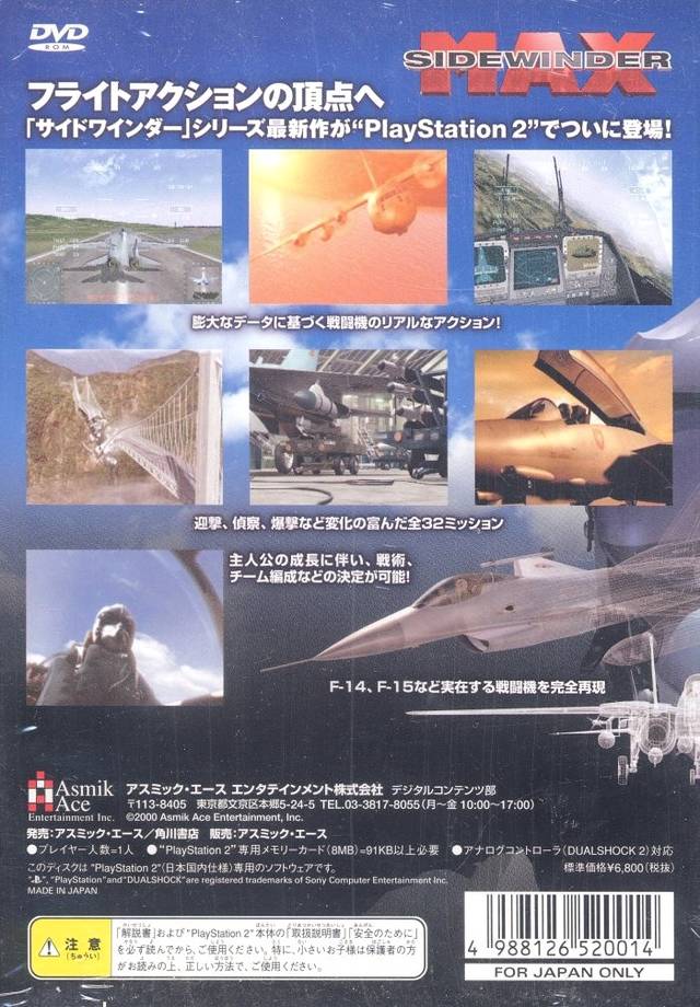 Sidewinder Max - (PS2) PlayStation 2 [Pre-Owned] (Japanese Import