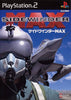 Sidewinder Max - (PS2) PlayStation 2 [Pre-Owned] (Japanese Import) Video Games Asmik Ace Entertainment Inc   