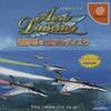 Aero Dancing: Torodoki Taichou no Himitsu Disc - (DC) SEGA Dreamcast (Japanese Import) Video Games CRI   