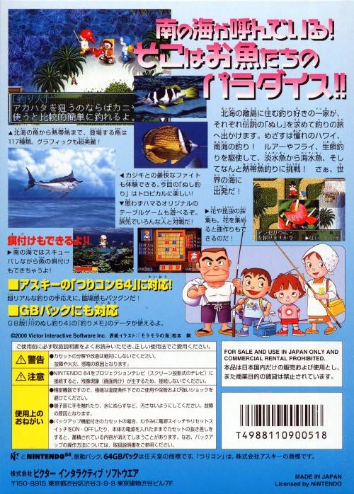 Nushi Tsuri 64: Shiokaze Ni Notte - (N64) Nintendo 64 [Pre-Owned] (Japanese Import) Video Games Victor Interactive Software   