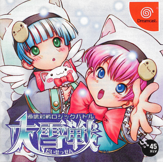 Tsuushin Taisen Logic Battle Daisessen - (DC) SEGA Dreamcast (Japanese Import) Video Games Fortyfive   