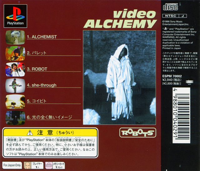 ROBOTS　video ALCHEMY　VHS Robots: Video Alchemy - (PS1) PlayStation 1 (Japanese Import