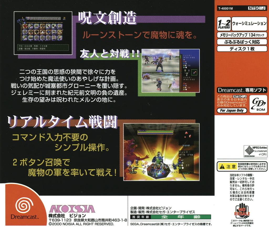 Rune Caster - (DC) SEGA Dreamcast (Japanese Import) Video Games Vision Games   