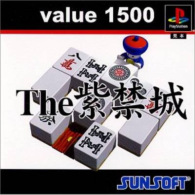 The Murasaki Kinshiro (Value 1500) - PlayStation 1 (Japanese Import) [Pre-Owned] Video Games SunSoft   