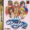 Idol Mahjong Final Romance 2 - (SS) SEGA Saturn [Pre-Owned] (Japanese Import) Video Games ASK   