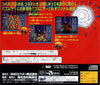 BreakThru! - (SS) SEGA Saturn [Pre-Owned] (Japanese Import) Video Games Shoeisha   