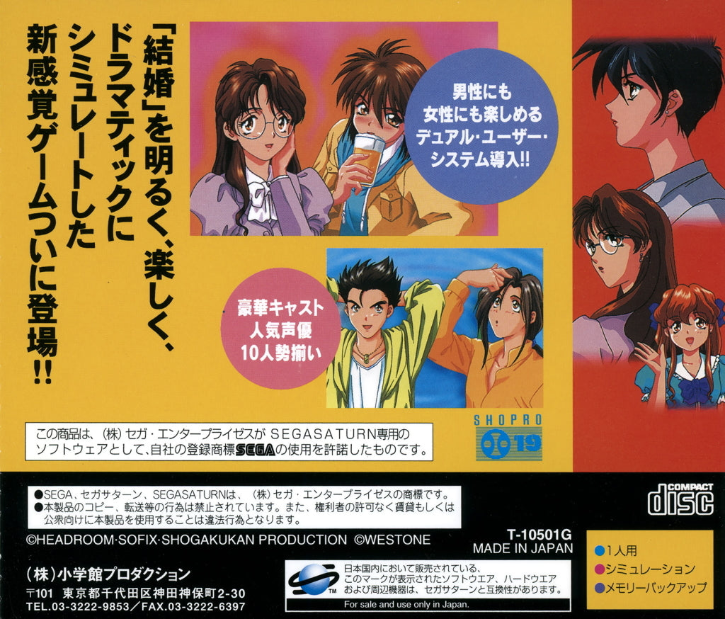 Kekkon: Marriage - (SS) SEGA Saturn (Japanese Import) Video Games Shogakukan   