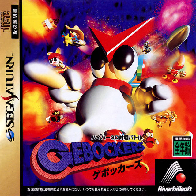 Hyper 3D Taisen Battle: Gebockers - (SS) SEGA Saturn (Japanese Import) Video Games Riverhillsoft   