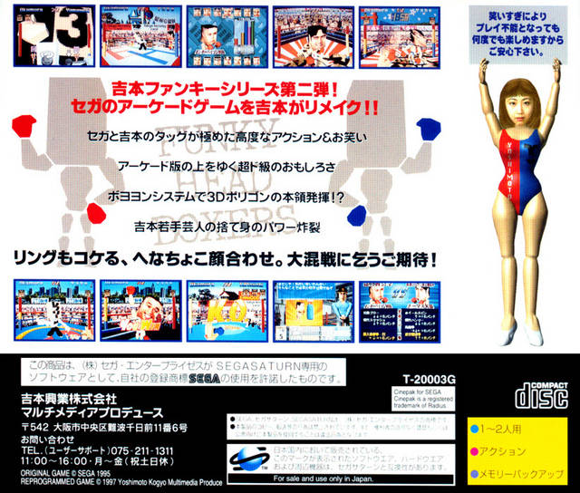 Funky Head Boxers - SEGA Saturn [Pre-Owned] (Japanese Import