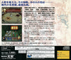 San Goku Shi: Koumeiden - (SS) SEGA Saturn (Japanese Import) Video Games Koei   