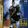 San Goku Shi: Koumeiden - (SS) SEGA Saturn (Japanese Import) Video Games Koei   