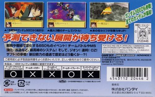 SD Gundam G Generation Advance - (GBA) Game Boy Advance [Pre-Owned