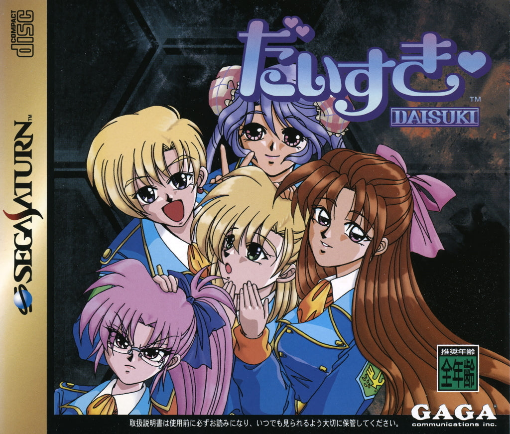 Daisuki - (SS) SEGA Saturn (Japanese Import) | J&L Game
