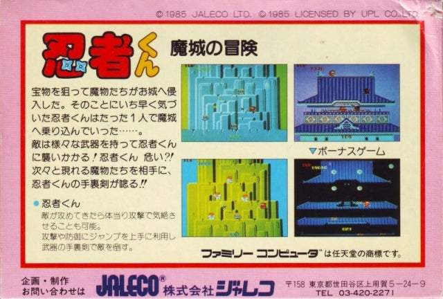 Ninja-Kun: Majou no Bouken - (FC) Nintendo Famicom [Pre-Owned] (Japanese Import) Video Games Jaleco Entertainment   